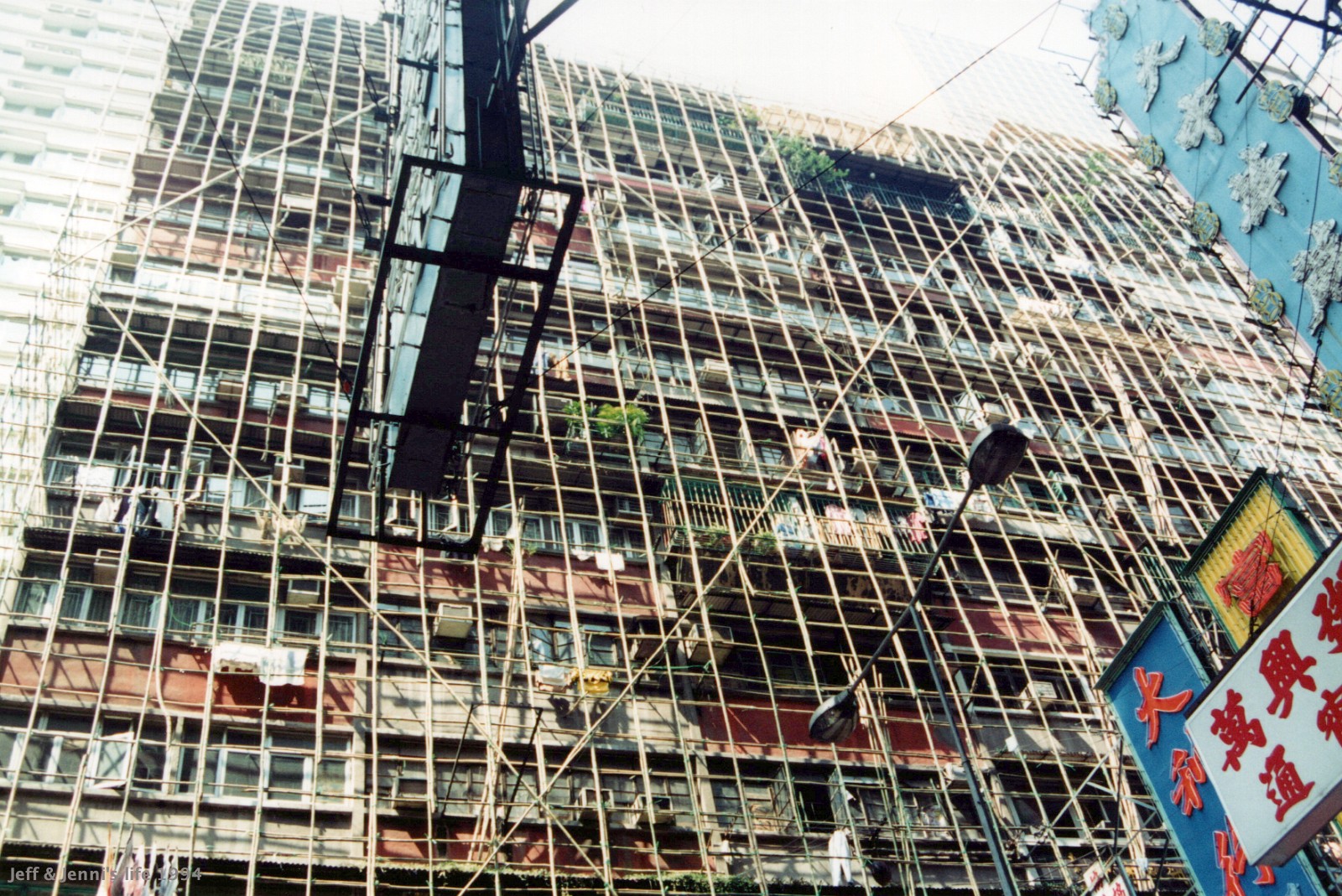 1994 HongKong 0014 a