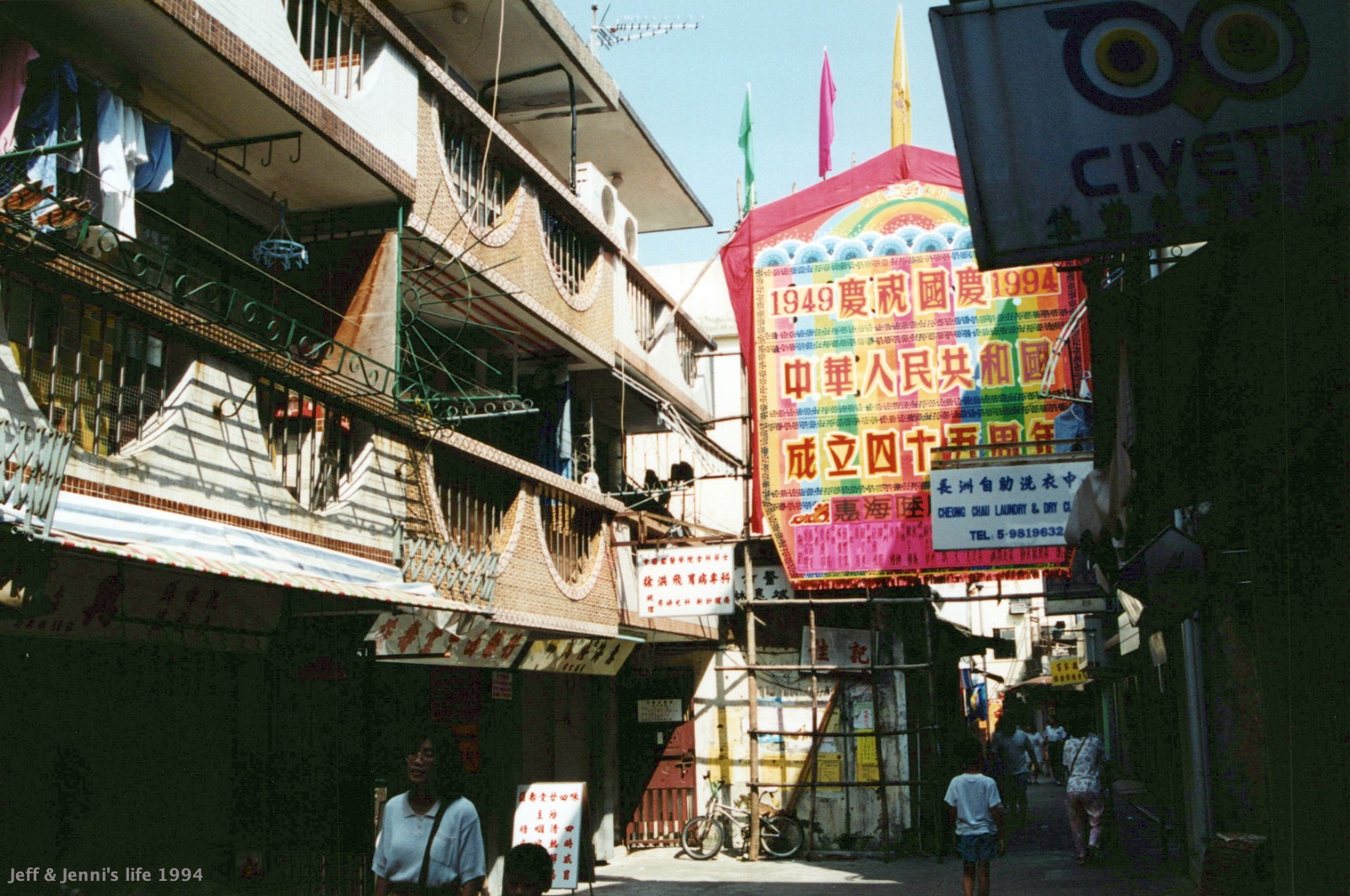 1994 HongKong 0033 a