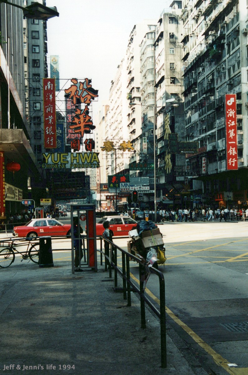 1994 HongKong 0070 a