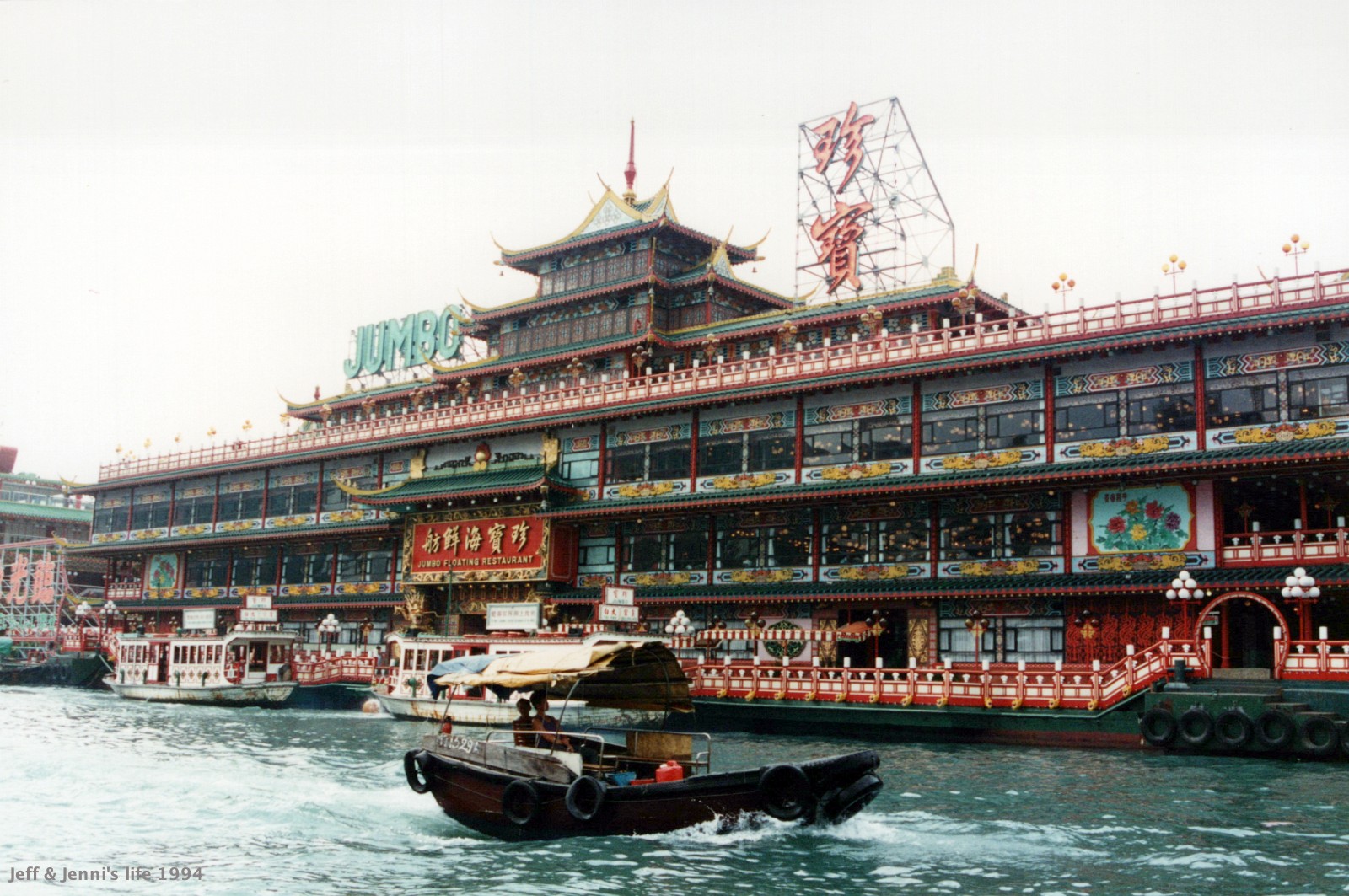 1994 HongKong 0085 a