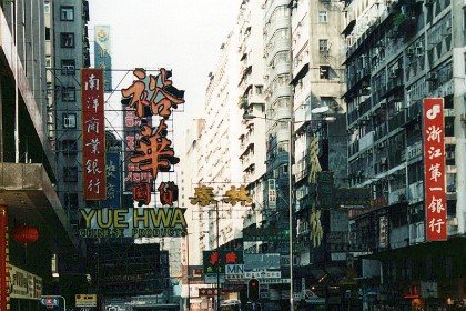 1994 HongKong 0070 a