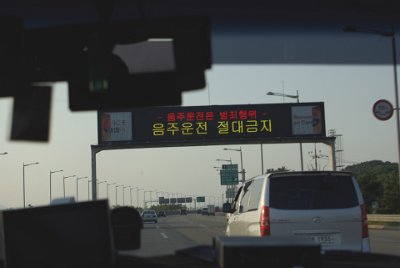 Wednesday 9 June, 2010  This sign is written in     Hangul    the    phonemic    alphabet of Korea. There are 51 characters of which 24 are equivalent to letters of the Latin alphabet. This means that Korean can be transcribed into almost every foreign language. : Sydney to Seoul